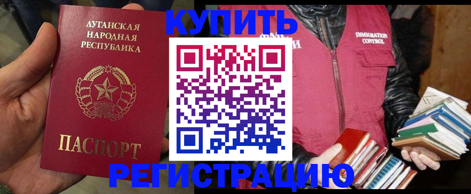 временная регистрация законно в Шагонаре