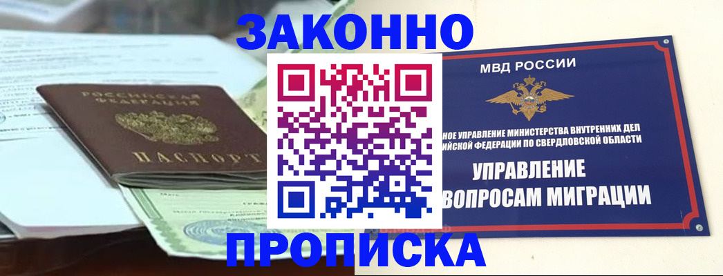 временная прописка в Шагонаре