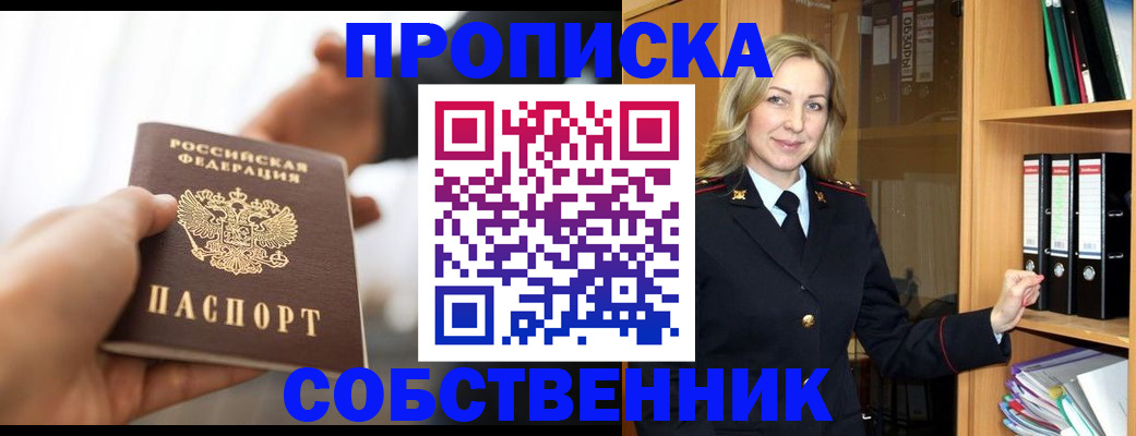 временная регистрация поиск в Шагонаре