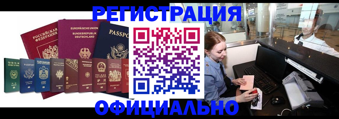 прописка для школы в Шагонаре