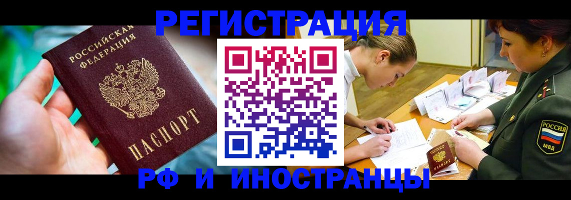 прописка в квартире в Шагонаре